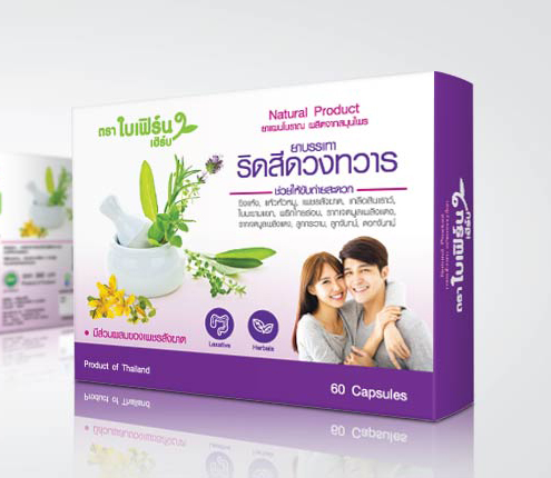 ยาบรรเทาริดสีดวงทวารตราใบเฟิร์นเฮิร์บ ยาบรรเทาริดสีดวงทวารตราใบเฟิร์นเฮิร์บ