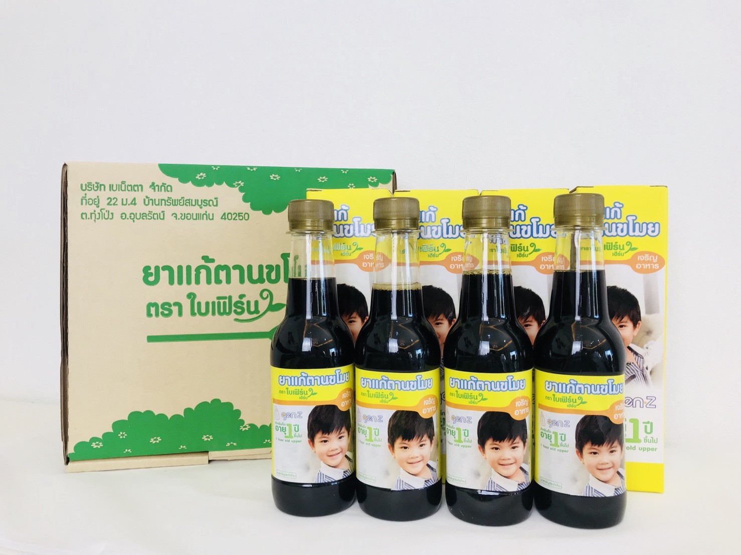 ยาแก้ตานขโมยตราใบเฟิร์น ยาแก้ตานขโมยตราใบเฟิร์น