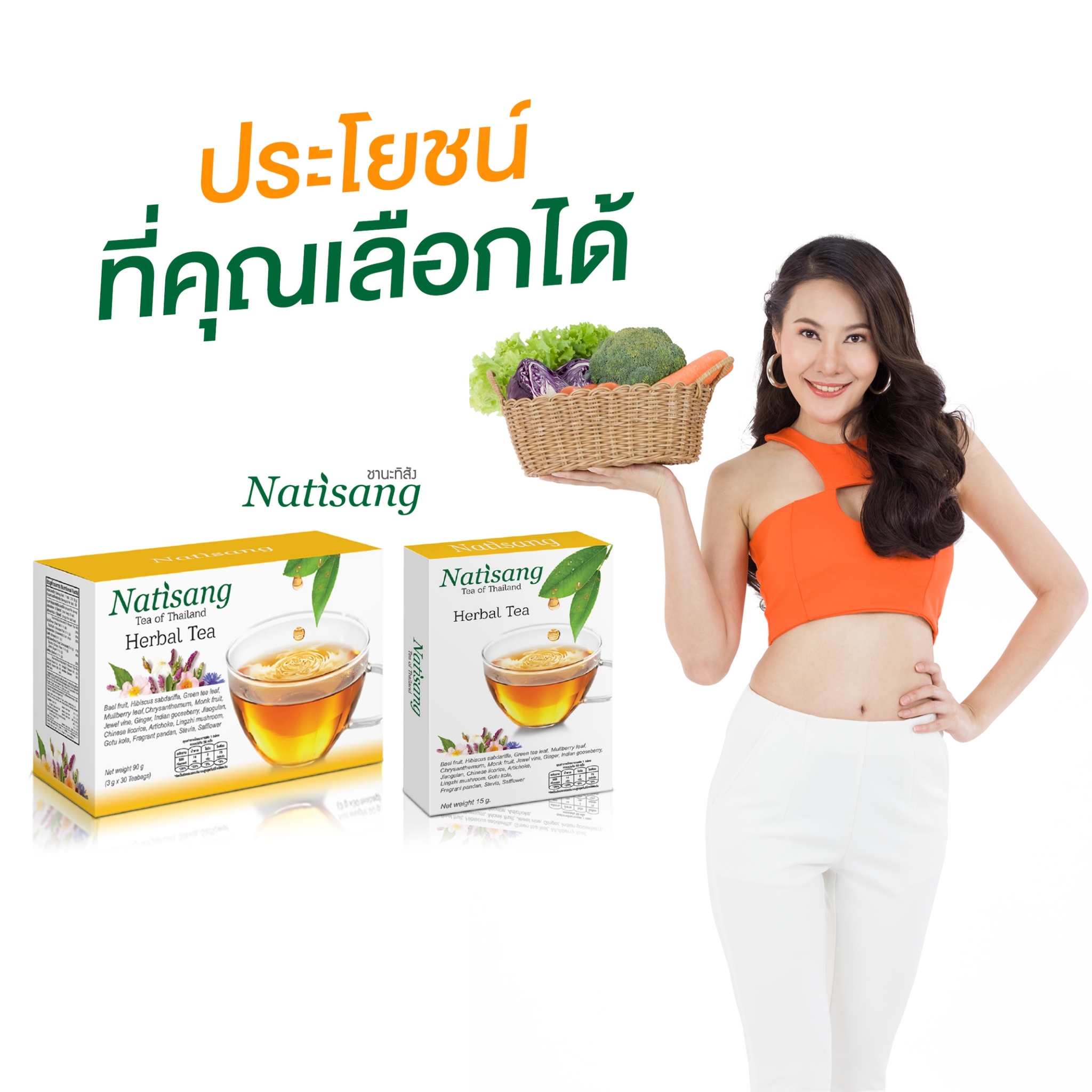 ชานะทิสัง Natisang Tea ชานะทิสัง Natisang Tea