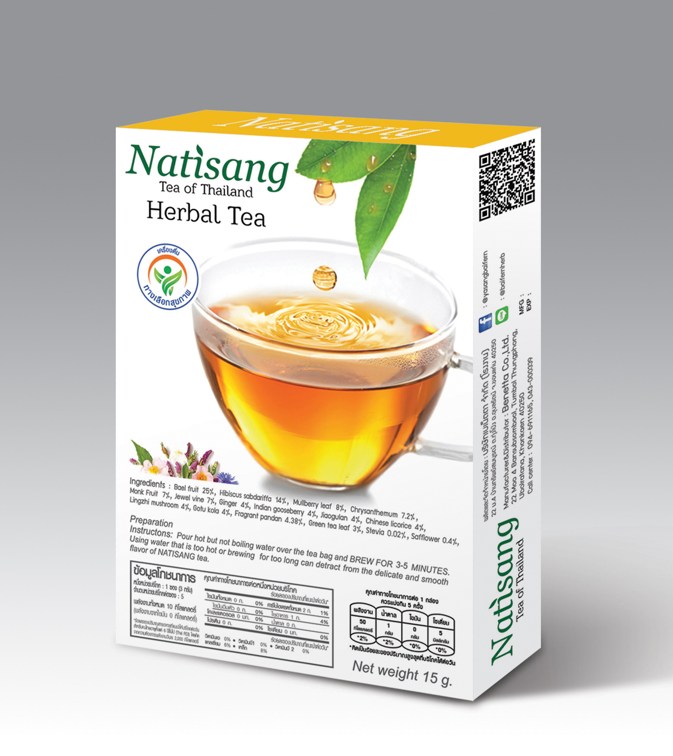 ชานะทิสัง Natisang Tea ชานะทิสัง Natisang Tea