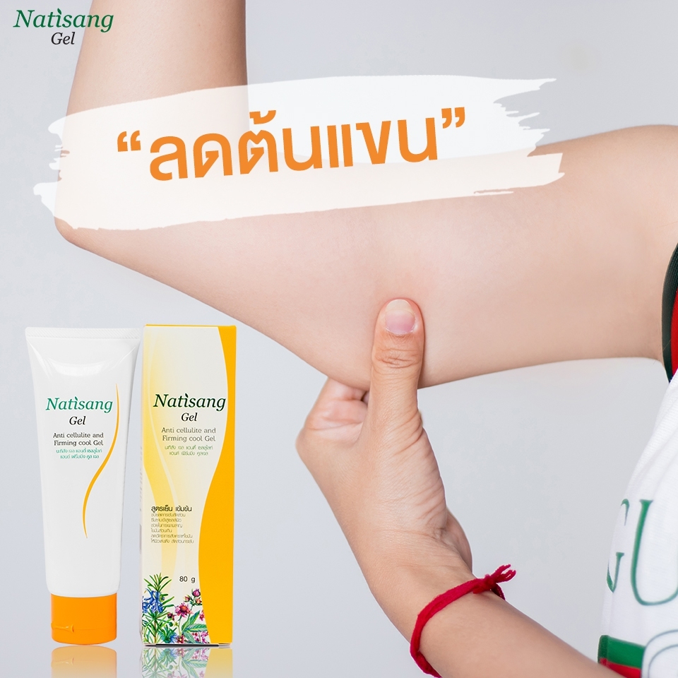 เจลนะทิสัง เจลนะทิสัง