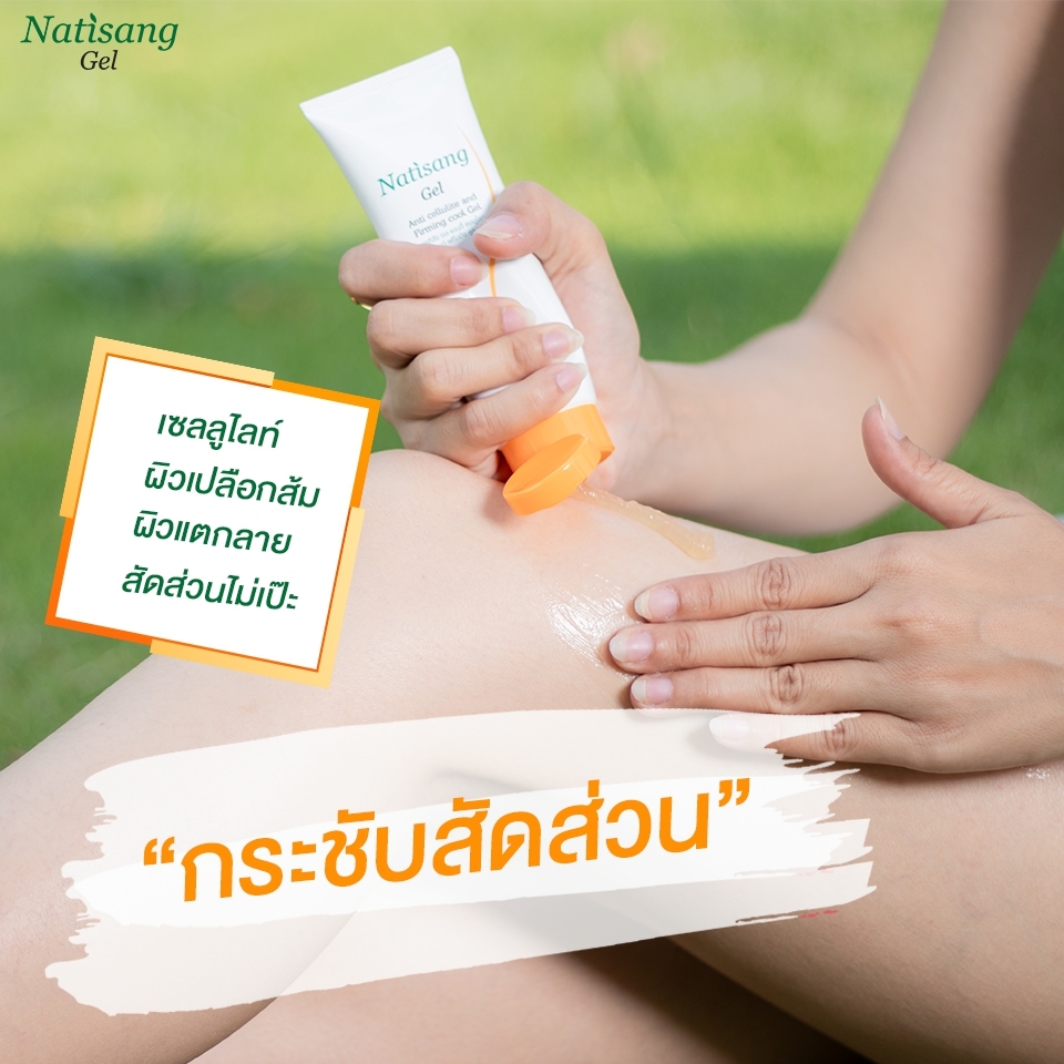 เจลนะทิสัง เจลนะทิสัง