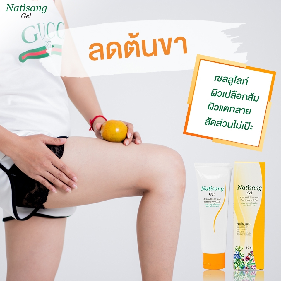 เจลนะทิสัง เจลนะทิสัง