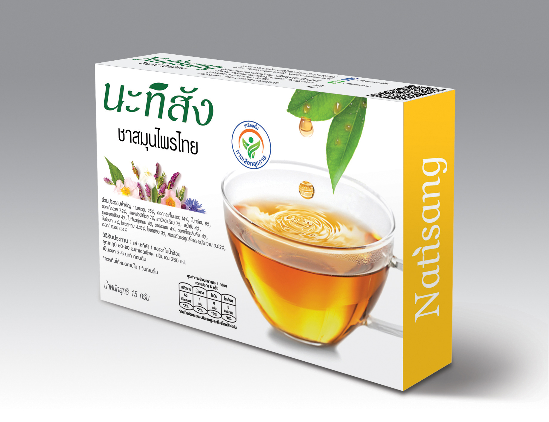 ชานะทิสัง Natisang Tea ชานะทิสัง Natisang Tea