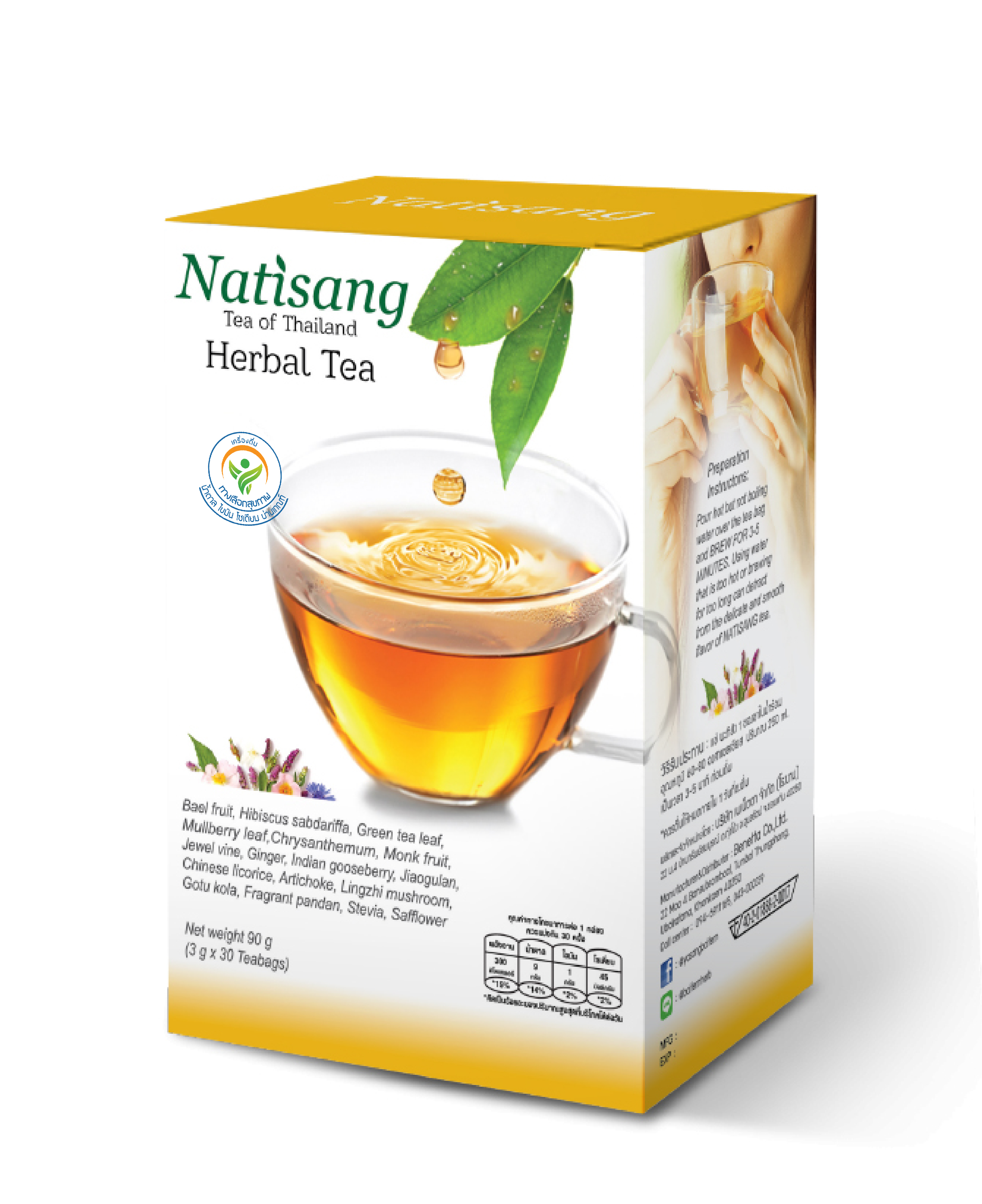 ชานะทิสัง Natisang Tea